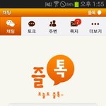 미팅<b>어플</b> 즐톡에 대해 낱낱히 파헤치자 1탄