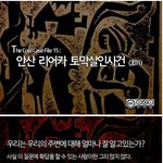 [콜로라도] 최근 모 도시를 공포에 떨게 한 사건 -안산 <b>리어카</b>...