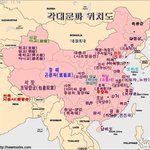 무협지 볼때 참고하면 <b>유용</b>한 지도.jpg