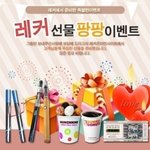 완전 간단한 이벤트! 나만 당첨되야지~