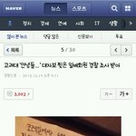 [<b>일베</b>비겁해] <b>일베</b>충의 최후ㅋㅋㅋㅋㅋㅋㅋㅋㅋㅋ