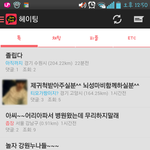 무료채팅어플 <b>헤이</b>팅에 대해 낱낱히 파헤치자 2탄