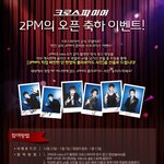 크로스파이어 <b>2pm</b> 폴라로이드 사진증정 이벤트!!
