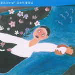 새는 그렇게 날아가고있습니다.