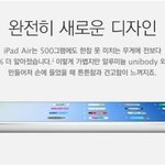 아이패드 에어 갖고싶다ㅠㅠ