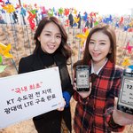 광대역 <b>lte</b>-a, 어떤 점이 좋을까요? +_+