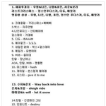 [비상대피소] 뮤뱅<b>순서</b>알랴줄게