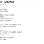 [비스트] 엑소 톡에 이런글이 올라왔네요