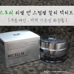 겨울철 건조한 피부를 위한 유.수분 공급 크림 추천 