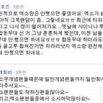 [카이] 소원분의 감동댓글을봄..