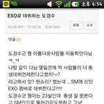 [도경수] <b>윤아</b>도 예뻐라 하는 경수