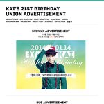 [카이] 종인이 생일광고 <b>버스</b>도있당