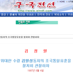 [대한민국] 북한의 거짓 고려연방제 <b>통일</b>