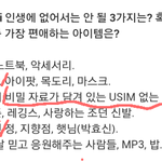 [VIXX] <b>라비</b>형아이폰에는무슨비밀이담겨있을까,..