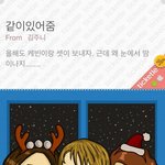 [외로워] 크리스마스라고 친구가 보낸 선물..