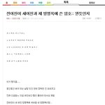 전<b>여친</b>이 <b>새여친</b>이랑 제 방명록에..
