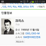 [exo] 진짜 궁금해서 그러는데 <b>크리스</b>