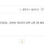 [BAP] 댓글보고 격공