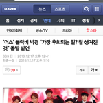 [블락비] 박경 진짜 경고하는데 