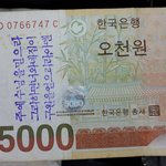 [개념상실] <b>지폐</b>에 글남겨 전도하는 교회;
