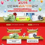 솔로들끼리 모여서 <b>신년</b>회 하면 재밌겠음?