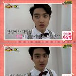 [도경수] <b>사심</b> 방송