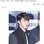 [도경수] ㅋㅋ,<b>기사제목</b>이