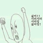 [비상대피소] 으이이ㅣㅇ이이이ㅣ!!!! 왜 <b>삭제</b>해!!!!!