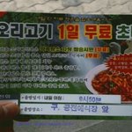 이상한 <b>초대장</b>