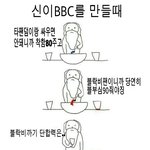 [블락비] <b>신이</b> 비비씨를 만들때