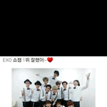 엑소에게