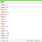 [백현] 백현검색어 <b>뿌듯</b>해