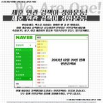[exo] 세훈연관검색어<b>정화</b>운동