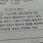 <b>어느</b> <b>학교</b>의 음악시험