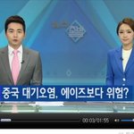 내일도 초미세먼지 대박ㅠ (환경부 수도권대기<b>대책</b>)