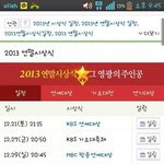 [백현] 연말 시상식 <b>일정</b> 참고해!