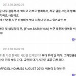 [백현] 백현이의말말말(감동<b>주의</b>)