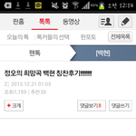 [<b>백현</b>] 꽃님이들이<b>글</b>너무아쉬워ㅠㅠ