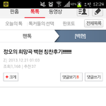 [백현] 아쉬우니까캡쳐로<b>라도</b>올려야겠어