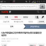 [비상대피소] <b>시이</b>발<다급해졌나보다ㅋㅋㅋ