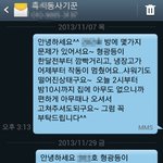 [도와주세요] (추가)자취방 주인아저씨의 횡포2 (조언부탁드려요)