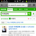 [VIXX] 어깨<b>깡패</b>연관검색어 빅스