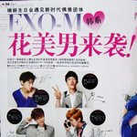 [시우민] EXO-M Rayli<b>잡지</b> 2012.9월호