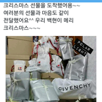 [백현] 폴라라잇 <b>크리스마스</b> 조공ㄷㄷ