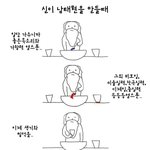 [위너] <b>신이</b> 남태현을만들때