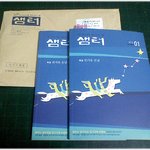 [사는얘기] (기억의 습작) * 내 글이 실린 샘터 <b>신년</b>호를 받다...