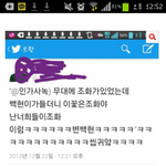 [백현] 아까사녹후기<b>못</b>본꽃님이<b>들</b>ㄱㄱ
