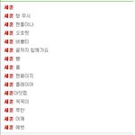 [세훈] 검색어 정화운동 쫌만 더 <b>분발</b>하자 ㅠ