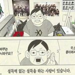 [시우민] 이거 혹시 <b>나임</b>? ㅋㅋㅋㅋㅋㅋㅋㅋㅋㅋ 