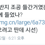 [백현] 백현이 오늘 <b>조공</b>인증 ㅋㅋ